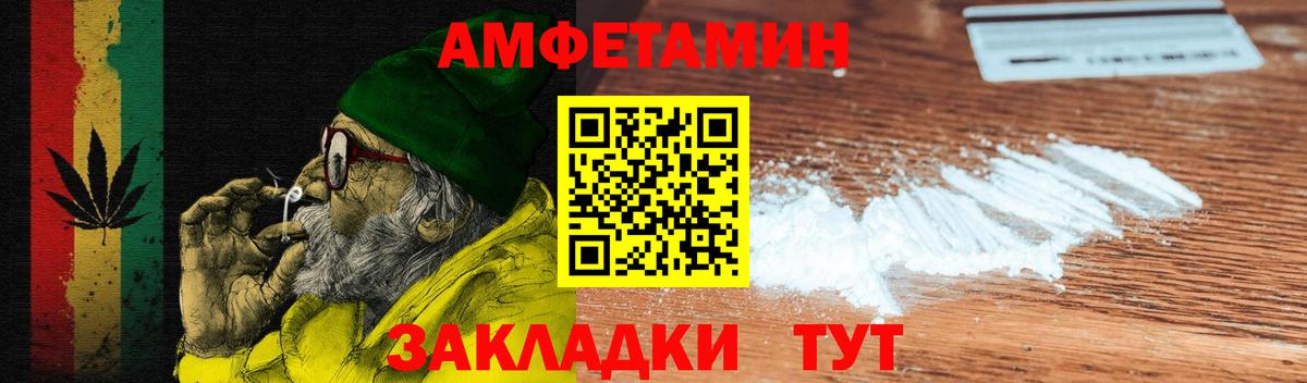Amphetamine VHQ Вологда