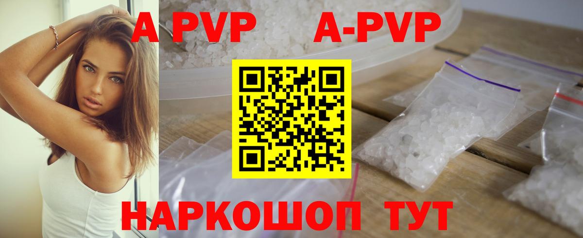 Alpha PVP Crystall Вологда
