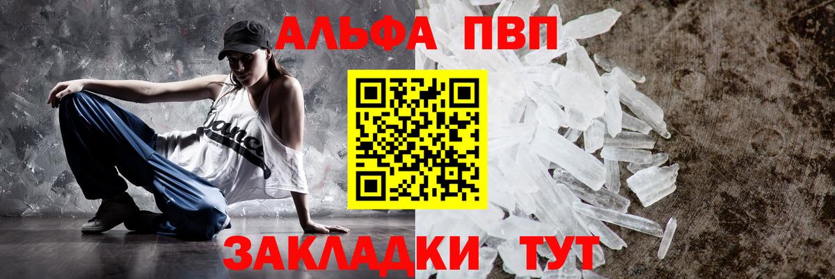Вологда  А ПВП СК  Вход с VPN  Alpha-PVP мука 