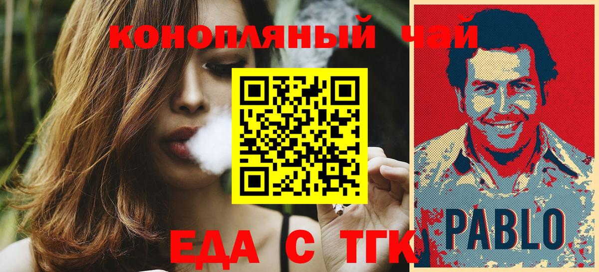 Canna-Cookies конопля  Вход с VPN  Вологда 