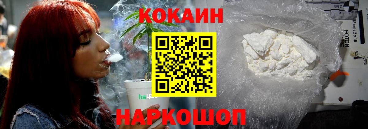 COCAIN Fish Scale Вологда