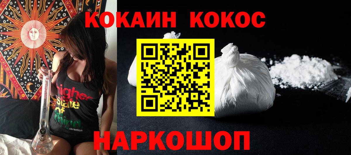 цены   Вход с VPN  КОКАИН Боливия  Кокаин  Вологда  КОКАИН FishScale 