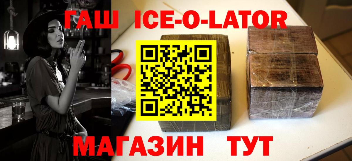 ГАШ хэш Вологда