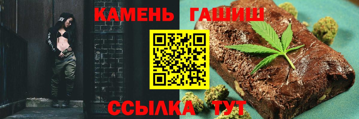 Гашиш Cannabis  Вход с VPN  что такое   Гашиш hashish  Вологда 