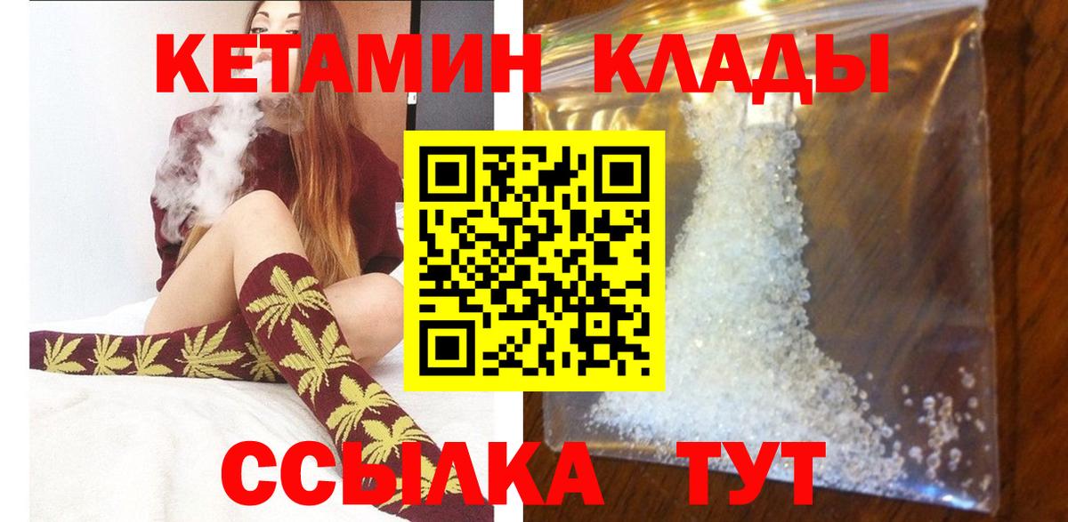 КЕТАМИН VHQ  КЕТАМИН VHQ  Вологда  сайты даркнета официальный сайт  Вход с VPN 