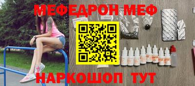 меф VHQ Кандалакша