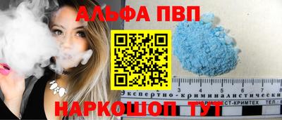 альфа пвп Ирбит