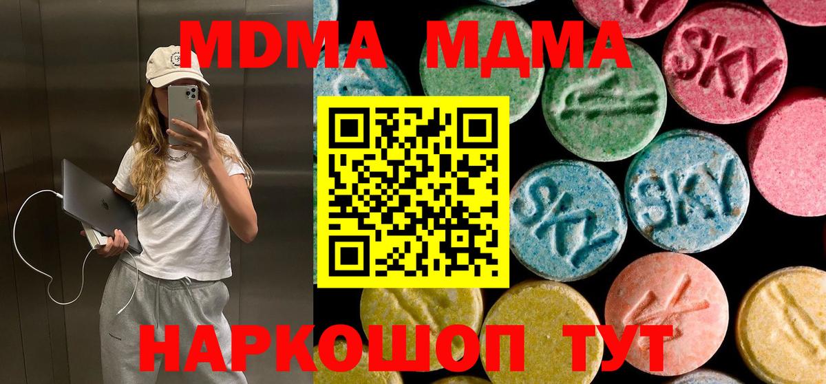 МДМА VHQ Вологда