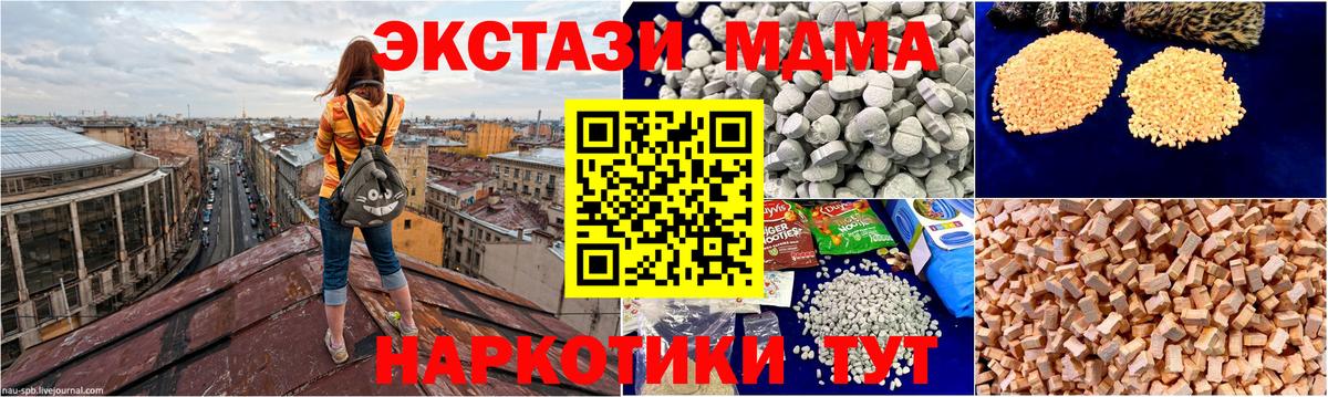 MDMA crystal  Вход с VPN  MDMA  Вологда 