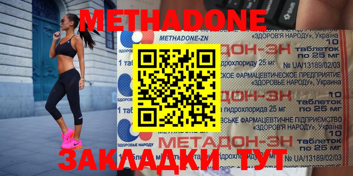 Метадон кристалл  Метадон мёд  ОМГ ОМГ как зайти  Вологда  Вход с VPN 