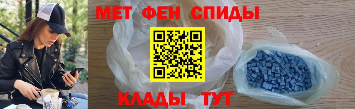 Метамфетамин кристалл  Метамфетамин кристалл  Вход с VPN  Вологда 