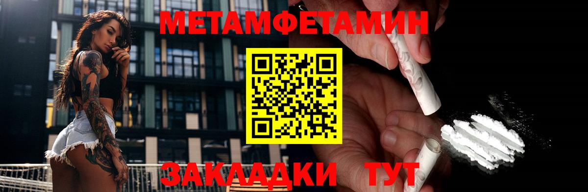 Метамфетамин пудра Вологда